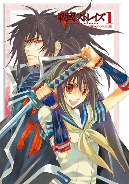 Sengoku Strays cover