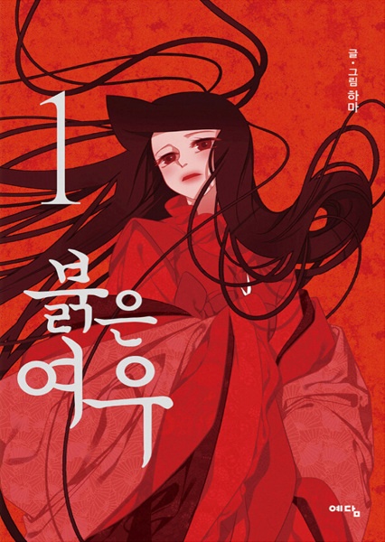 Red Fox cover