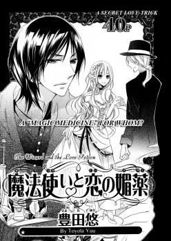 Mahoutsukai to Koi no Biyaku cover