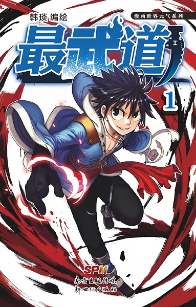 Zui Wu Dao cover