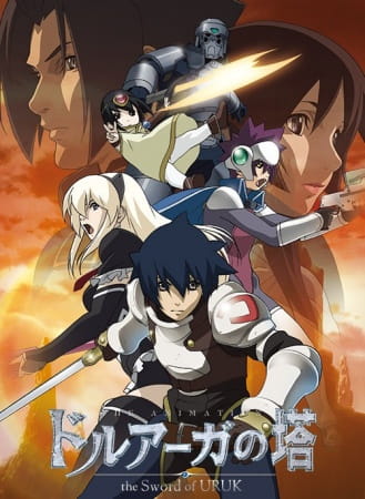 Druaga no Tou: The Sword of Uruk poster