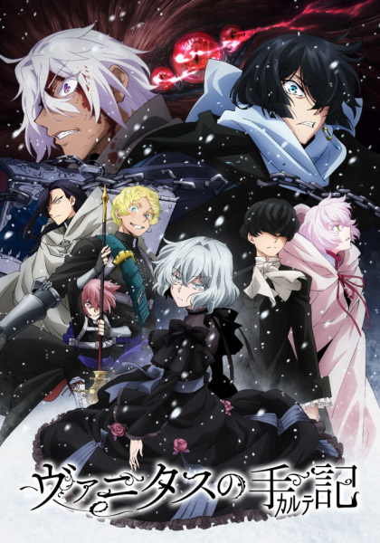 The Case Study of Vanitas Part 2 poster