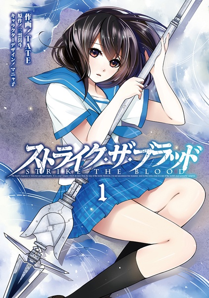 Strike the Blood cover