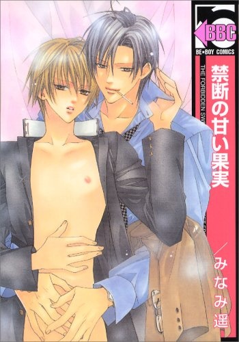 Kindan no Amai Kajitsu cover