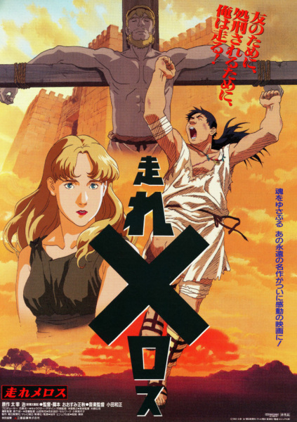 Run Melos! poster