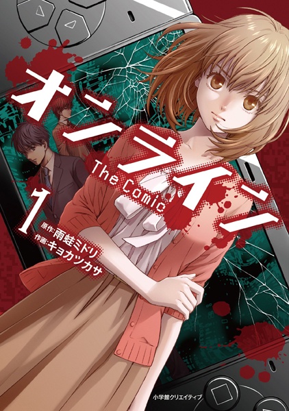 Online: The Comic cover