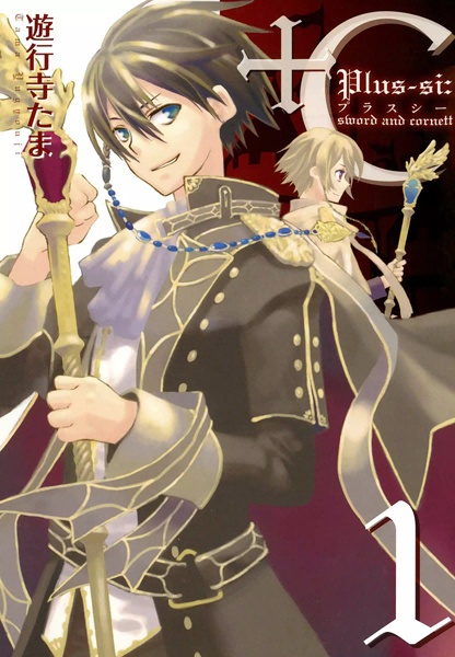+C: Sword and Cornett cover