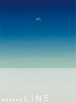 Yoh Shomei Art Gallery Line poster