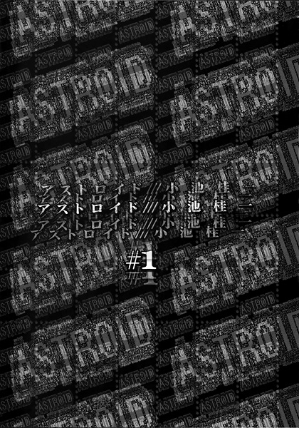 Astroid cover