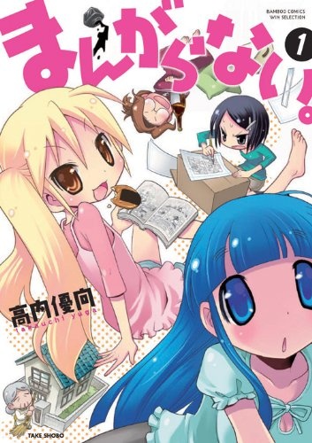 Mangaranai. cover
