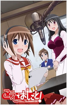 Koe de Oshigoto! The Animation poster