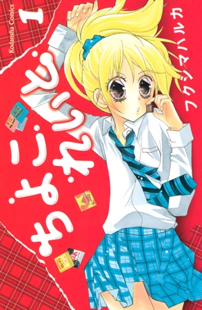 Chocolate cover