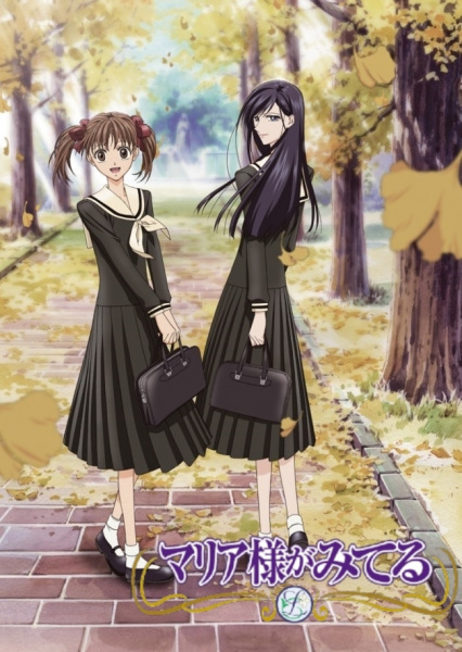 Maria-sama ga Miteru poster