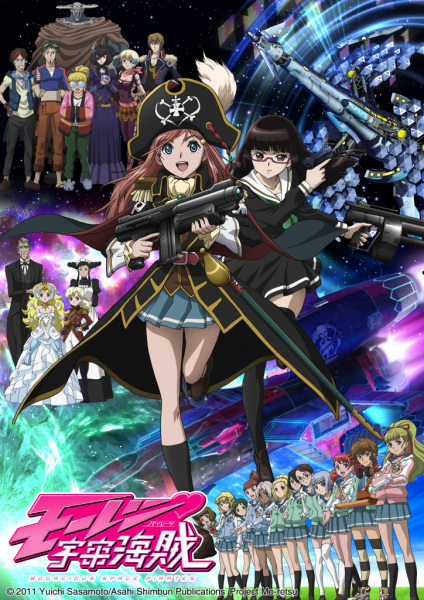 Mouretsu Pirates poster