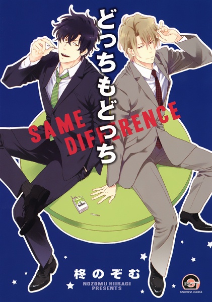 Docchi mo Docchi cover