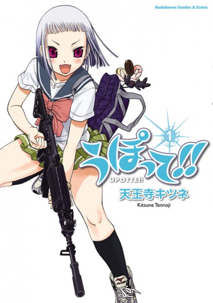 Upotte!! cover