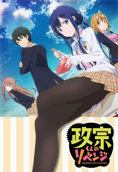 Masamune-kun no Revenge poster
