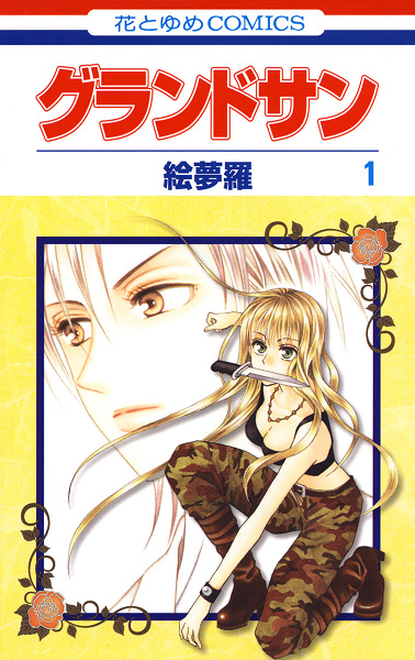 Grand Sun cover