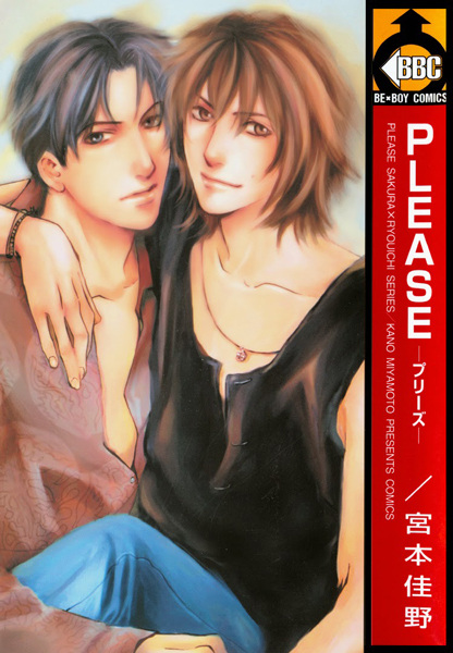 Please cover