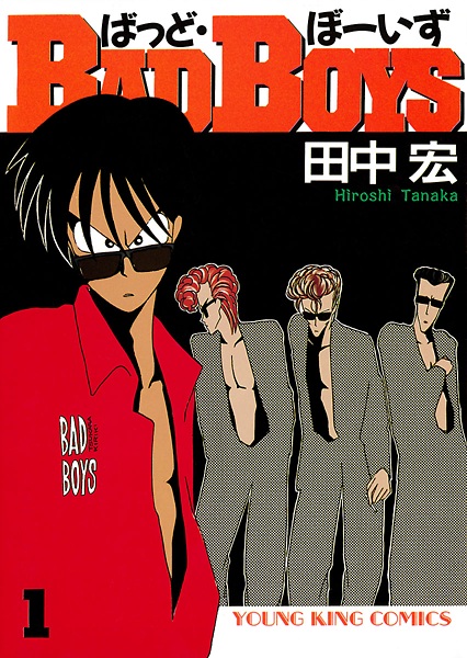 Bad Boys cover
