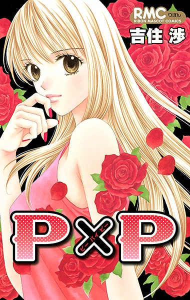 PxP cover