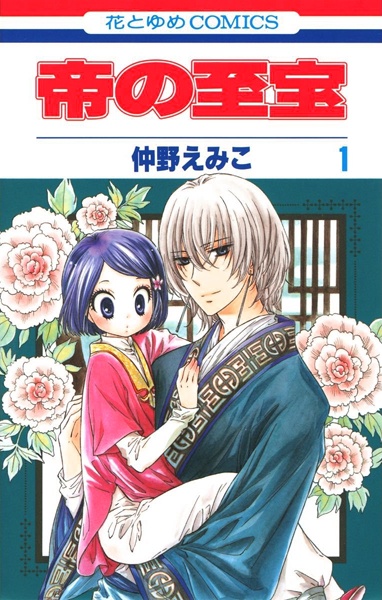 Mikado no Shihou cover