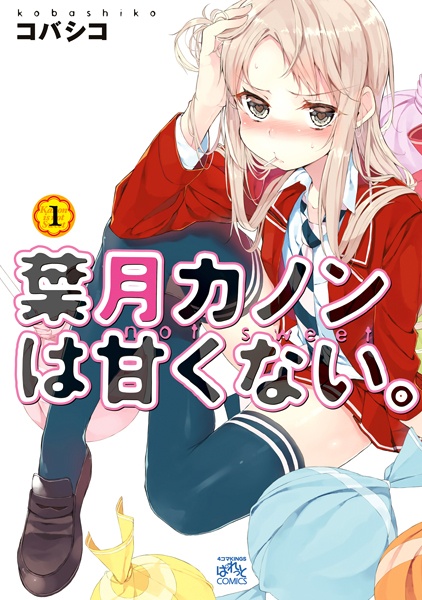 Hazuki Kanon wa Amakunai. cover