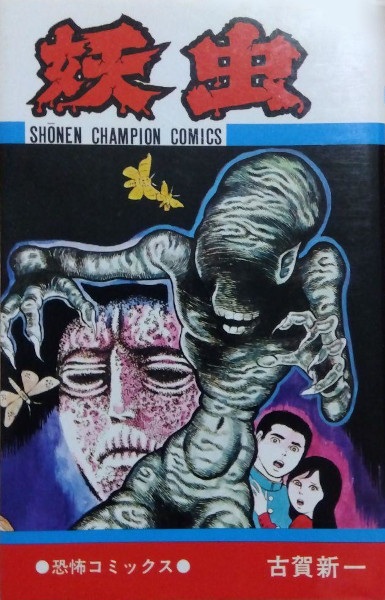 Youchuu cover