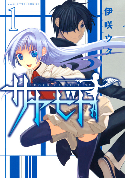 Sayabito: Sword of Destiny cover