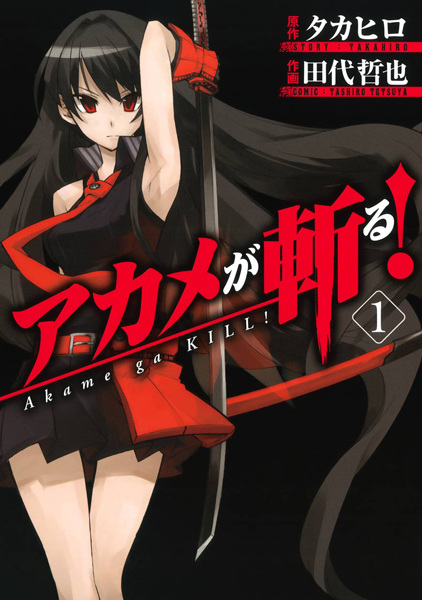 Akame ga Kill! cover