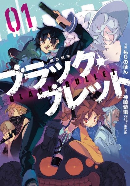 Black Bullet cover