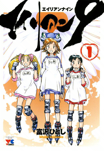 Alien 9 cover