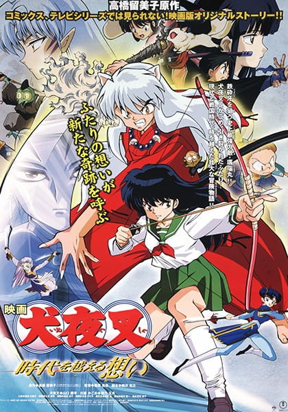 InuYasha the Movie: Affections Touching Across Time poster