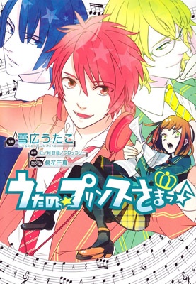 Uta no☆Prince-sama♪ cover