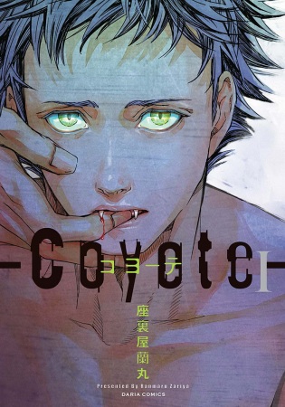 Coyote cover