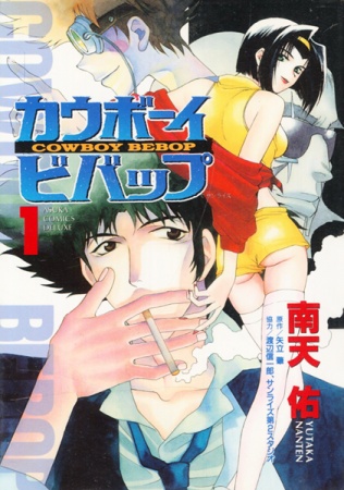 Cowboy Bebop cover