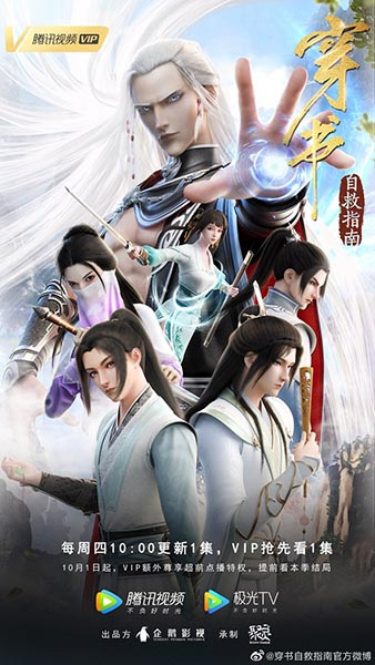 Chuan Shu Zijiu Zhinan poster