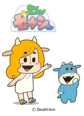Oniku Daisuki! Zeushi-kun poster