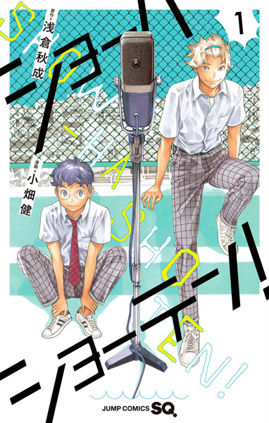 Show-ha Shoten! cover