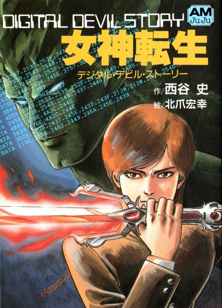 Digital Devil Story cover