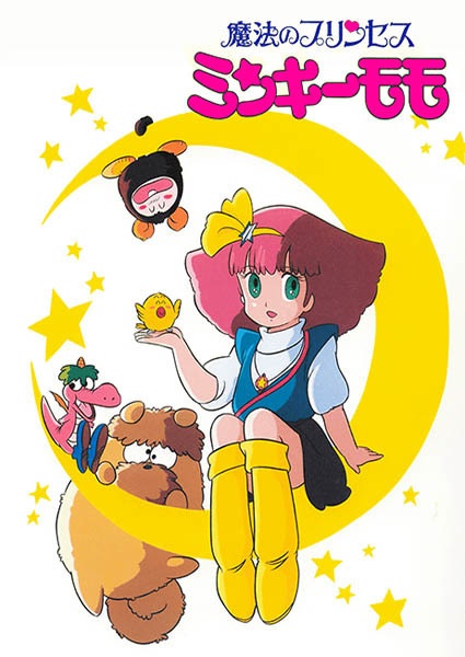 Mahou no Princess Minky Momo poster