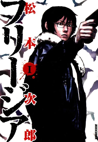Freesia cover