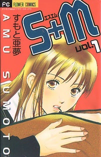 S+M cover
