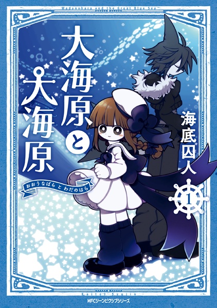 Oounabara to Wadanohara cover