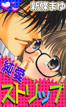 Junai Strip cover