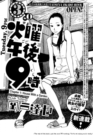 Kayou Gogo 9-ji cover