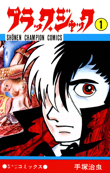 Black Jack cover