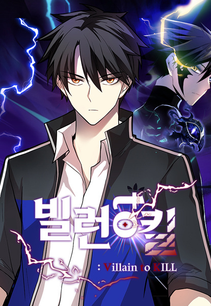 Villain to Kill cover