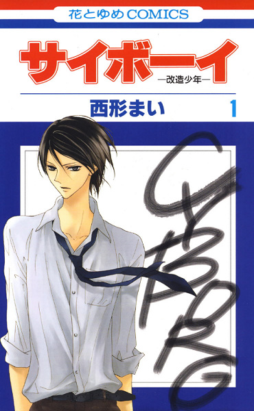 Cyboy cover