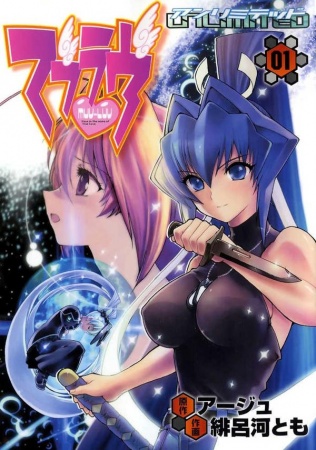 Muv-Luv Unlimited cover